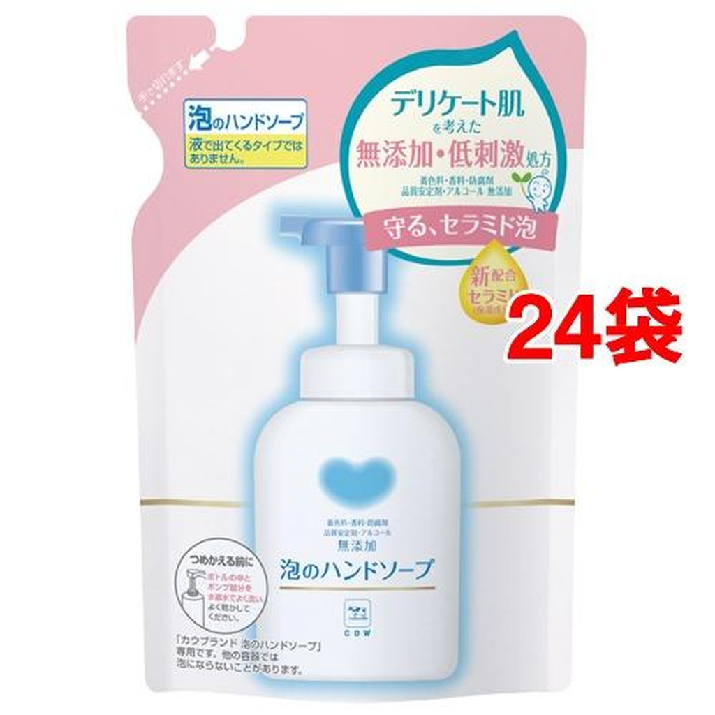 カウブランド 無添加 泡のハンドソープ 詰替用(320ml*24袋セット)
