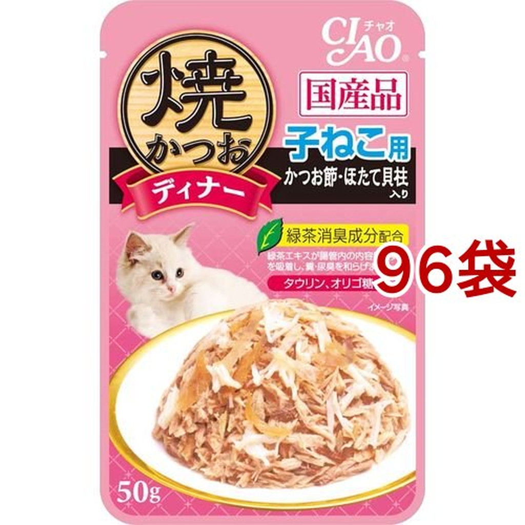 割引発見 いなば チャオ 焼かつおディナー 子ねこ用 かつお節 ほたて貝柱入り 50g 96