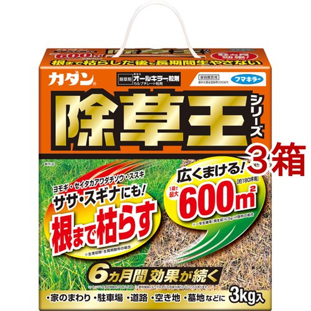 フマキラー カダン 除草王シリーズ オールキラー粒剤(3kg*3箱セット)【カダン】