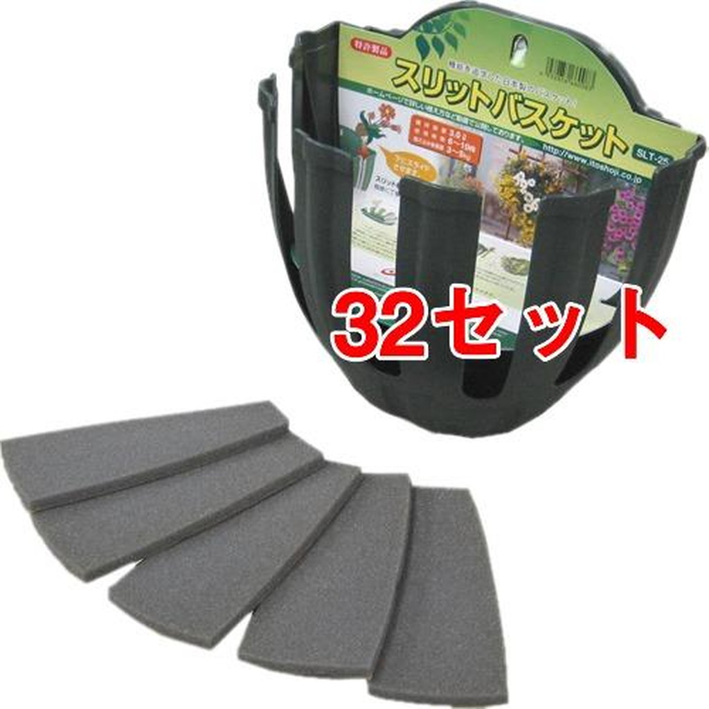 伊藤商事 細長い切口提げ篭 SLT-25(32仕掛ける)
