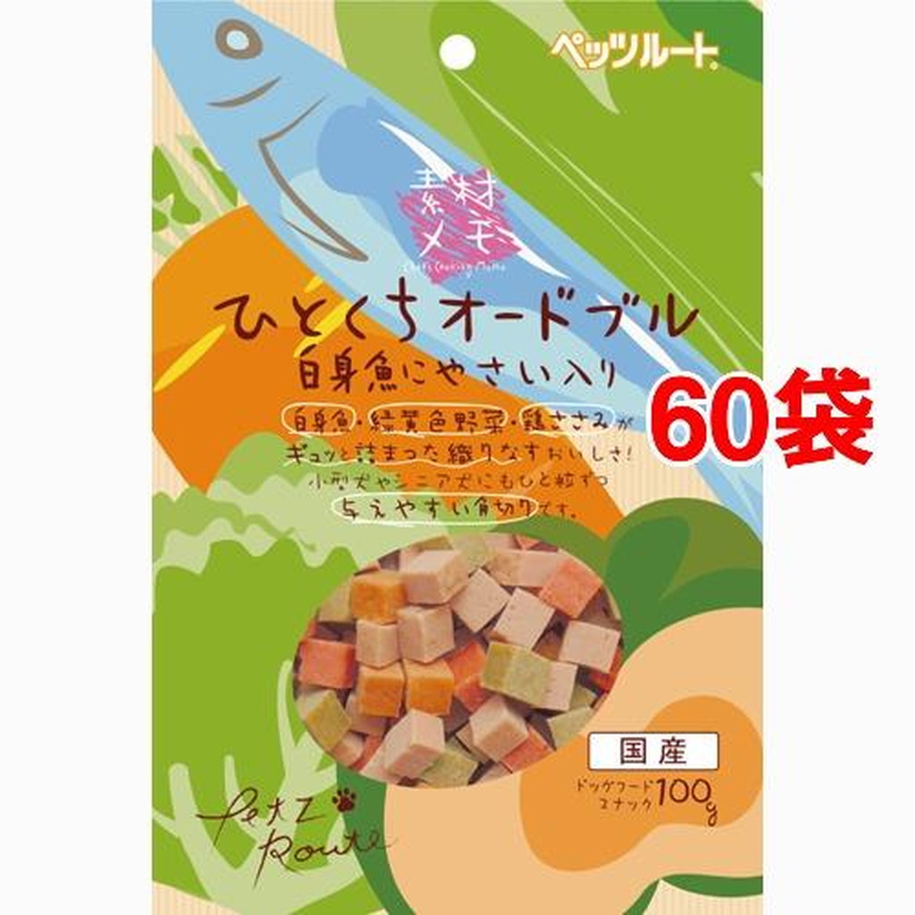 60 Off 素材メモ ひとくちオードブル 白身魚にやさい入り 100g 60袋セット Fucoa Cl