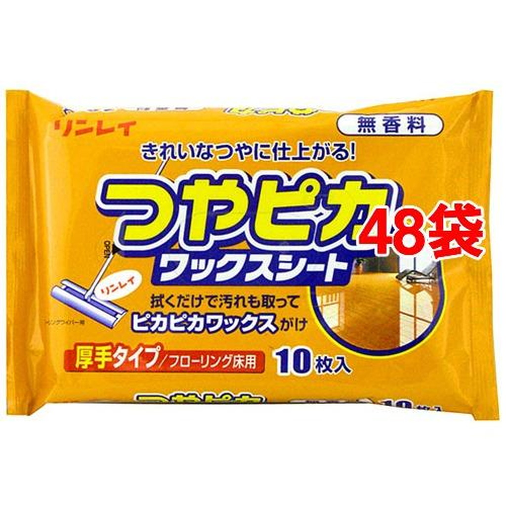 つやピカワックスシート 無香料 10枚入 48袋セット [ギフト/プレゼント/ご褒美]