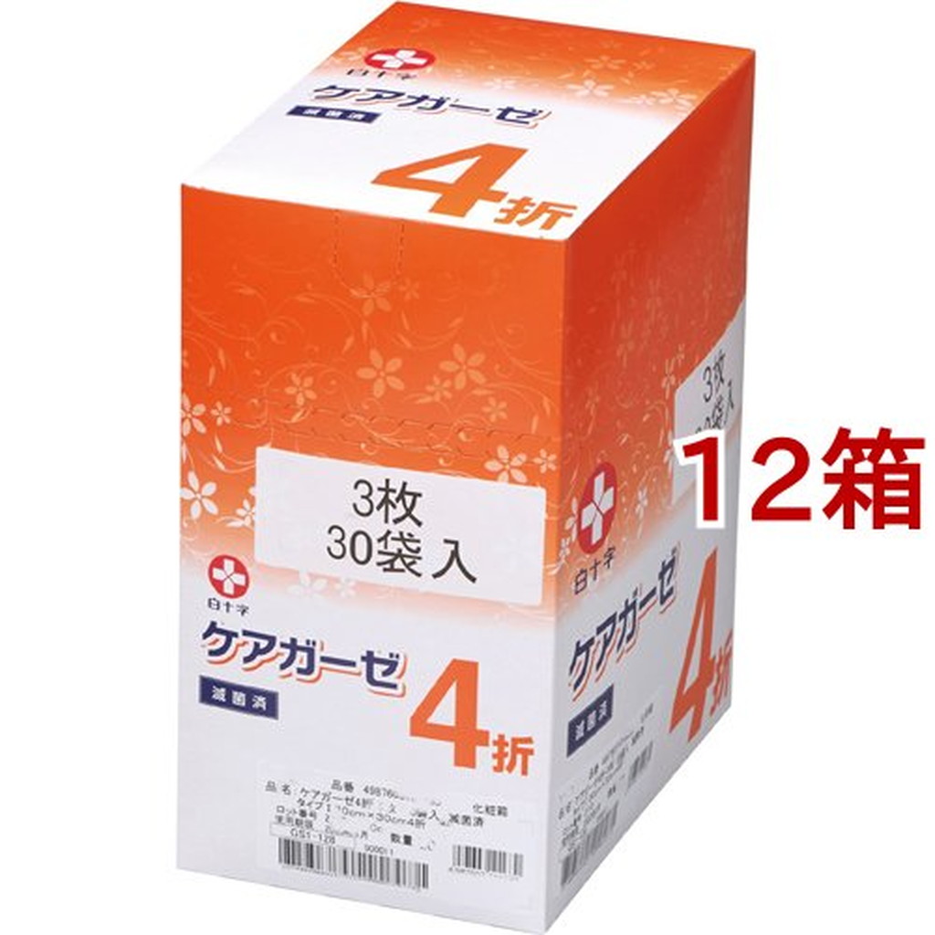 ファッションデザイナー 白十字 滅菌尺角ガーゼ ケアガーゼ 4折 3枚 30袋入 12箱セット fucoa.cl