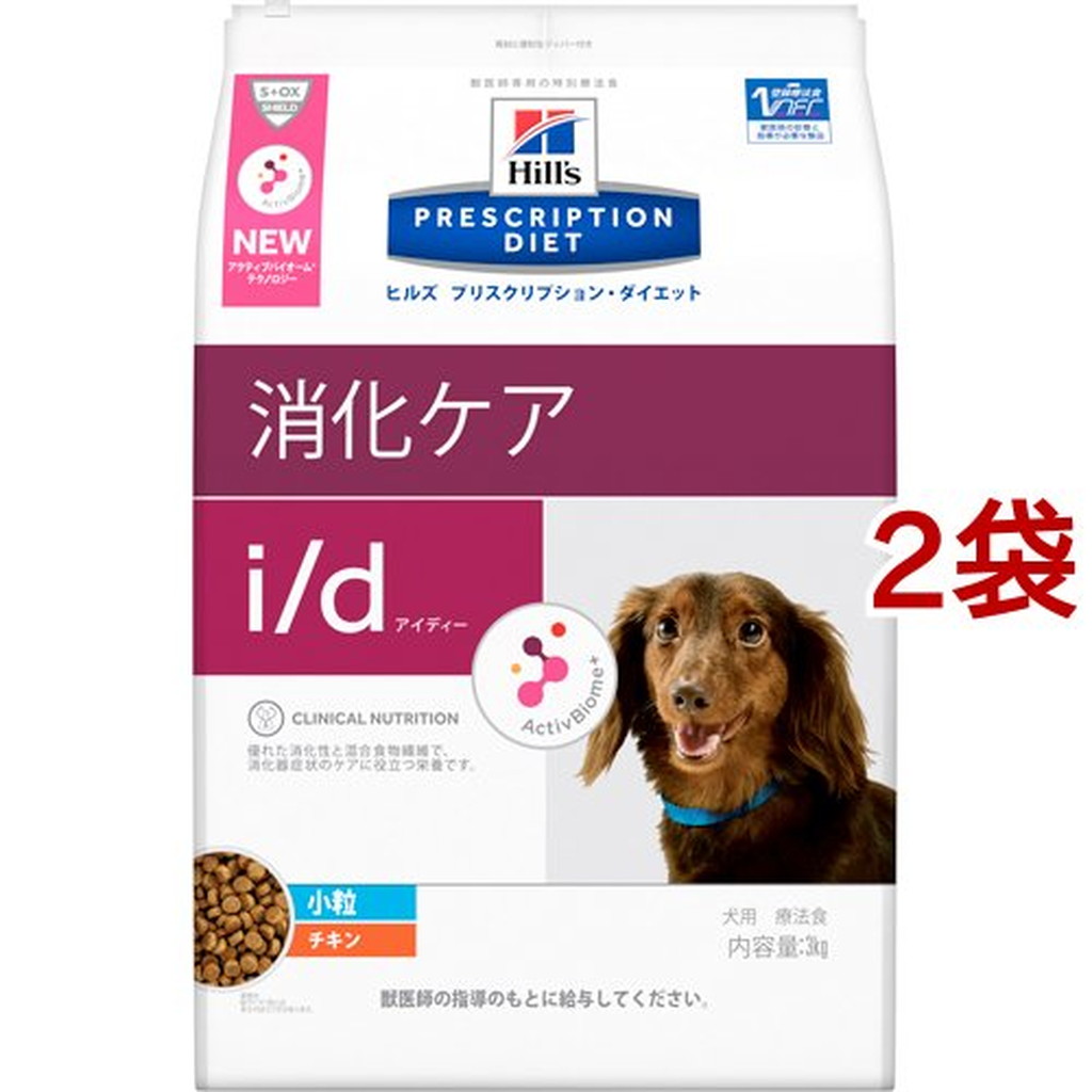 独特な ヒルズ i d アイディー 小粒 チキン 犬用 特別療法食 ドッグフード ドライ 3kg 2袋セット fucoa.cl