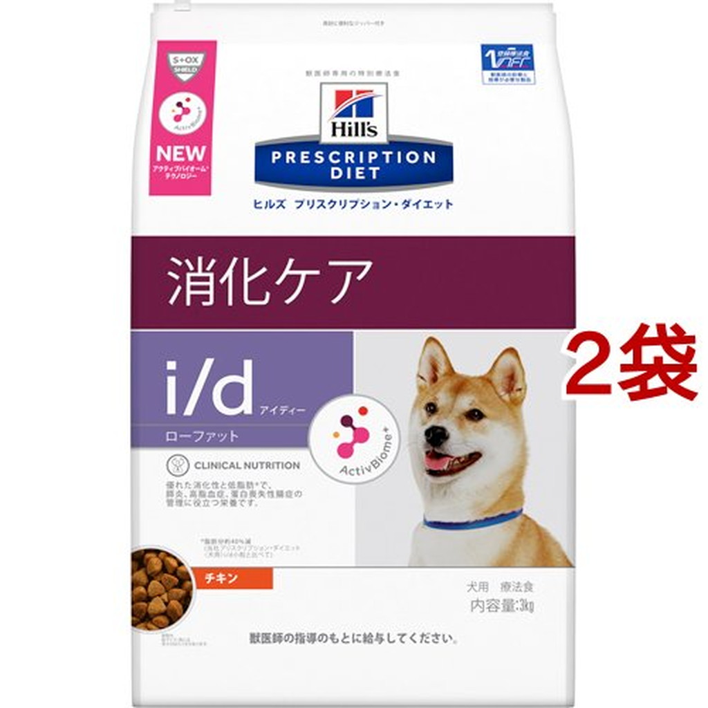 楽天市場】i/d 小粒 チキン 消化ケア 猫用 特別療法食 キャットフード