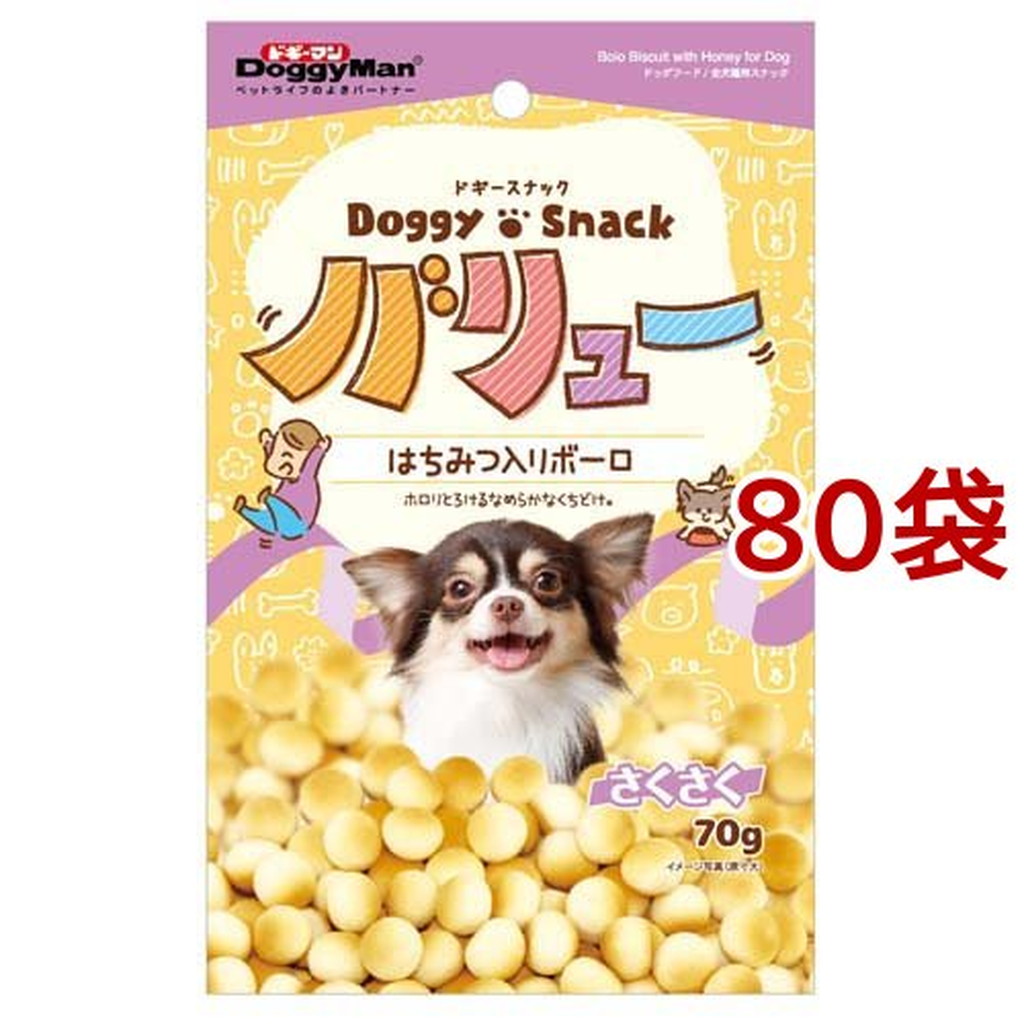 ドギースナック バリュー はちみつ入りボーロ 70g 80袋セット ドギースナックバリュー 北海道 沖縄 離島は別途送料 新品入荷
