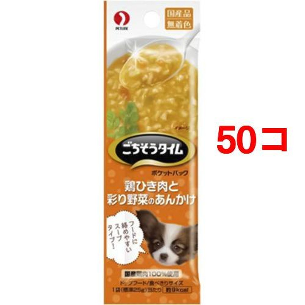 ごちそうタイム ポケットパック 鶏ひき肉と彩り野菜のあんかけ(25g*4袋入*50コセット) (北海道・沖縄・離島は別途送料)