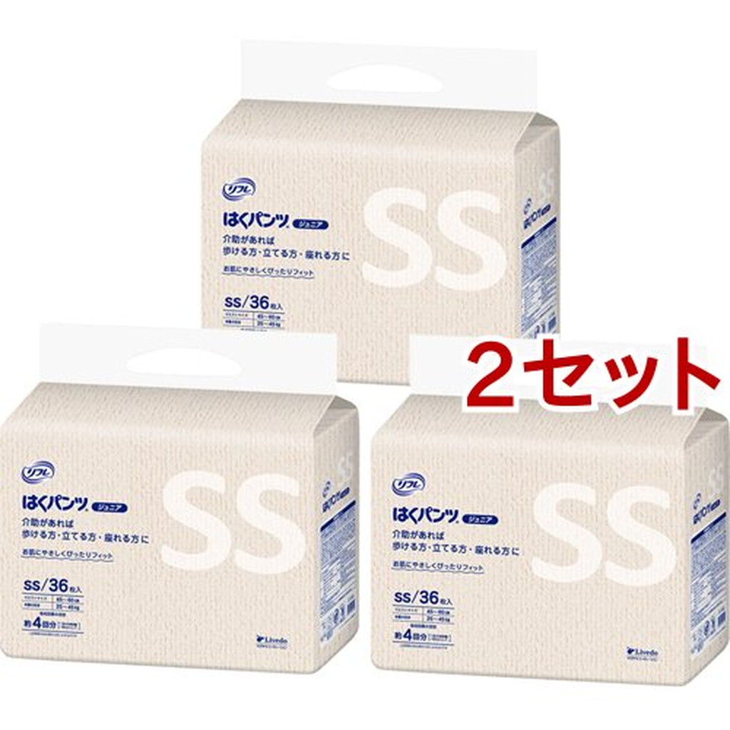 リフレ はくパンツ 2セット 3袋入 36枚 SSサイズ ジュニア 秀逸 ジュニア