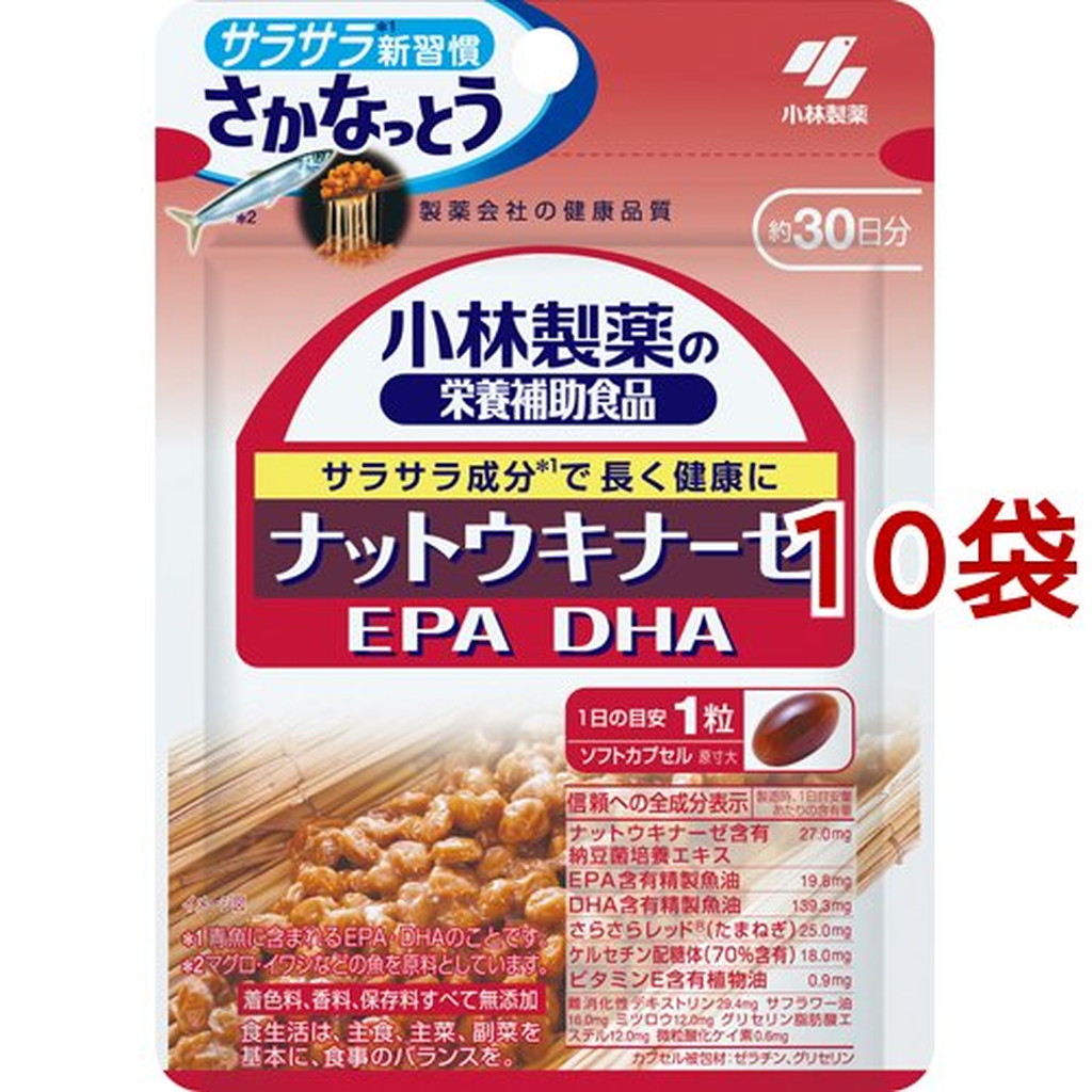 小林製薬の栄養補助食品 ナットウキナーゼ・DHA・EPA(30粒*10袋セット)【小林製薬の栄養補助食品】