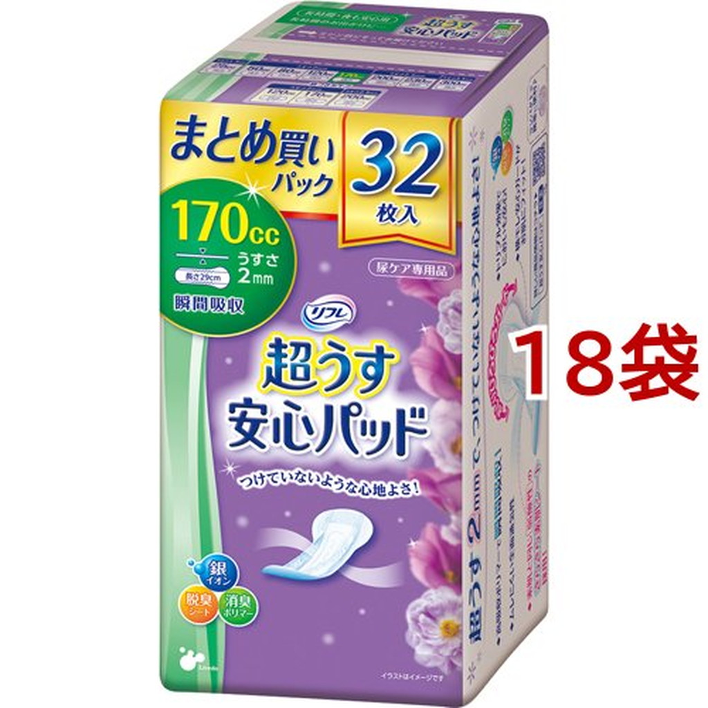 2021年新作 リフレ 超うす安心パッド 長時間 夜も安心用 170cc まとめ買い