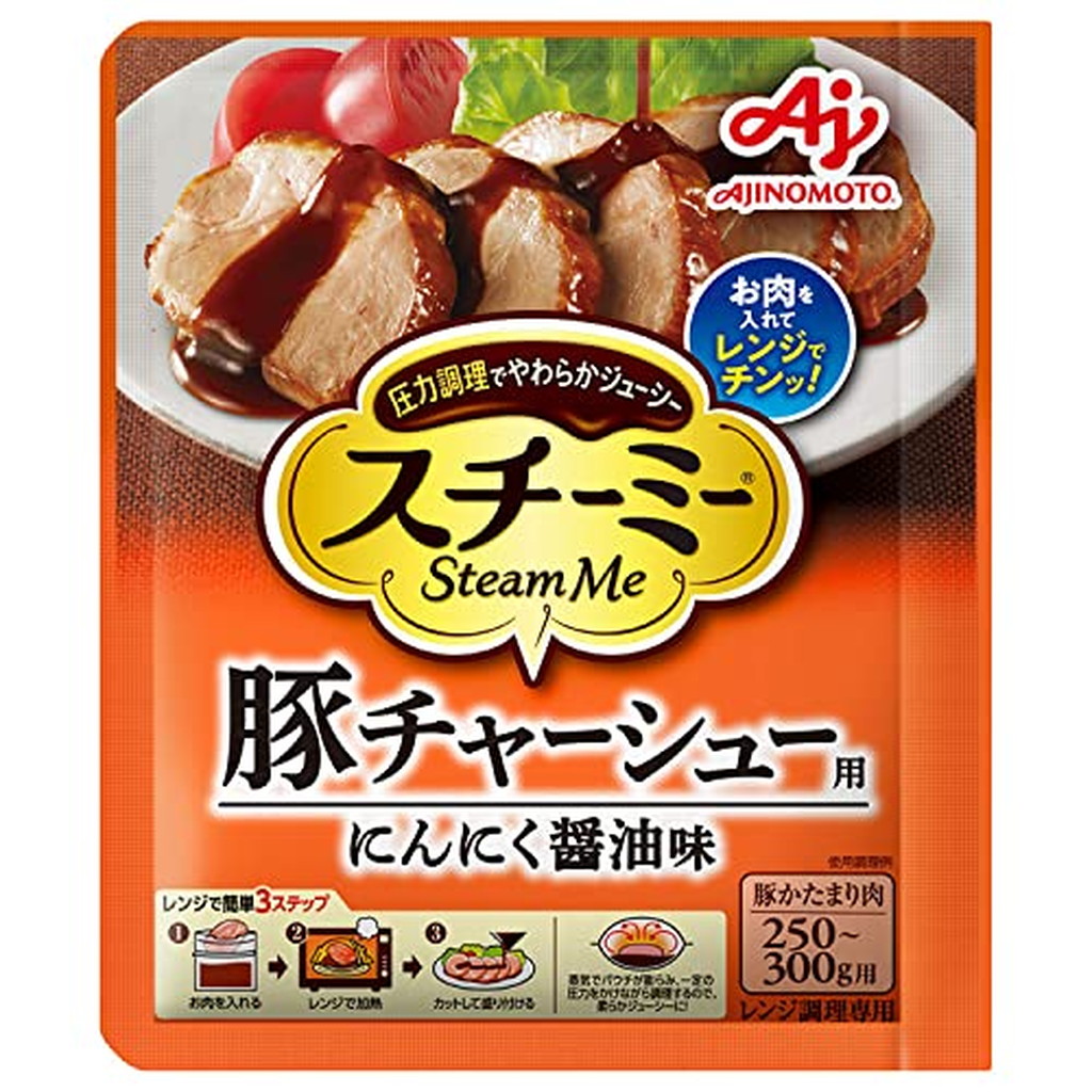 スチーミー 圧力クッキング用調味料 豚チャーシュー用