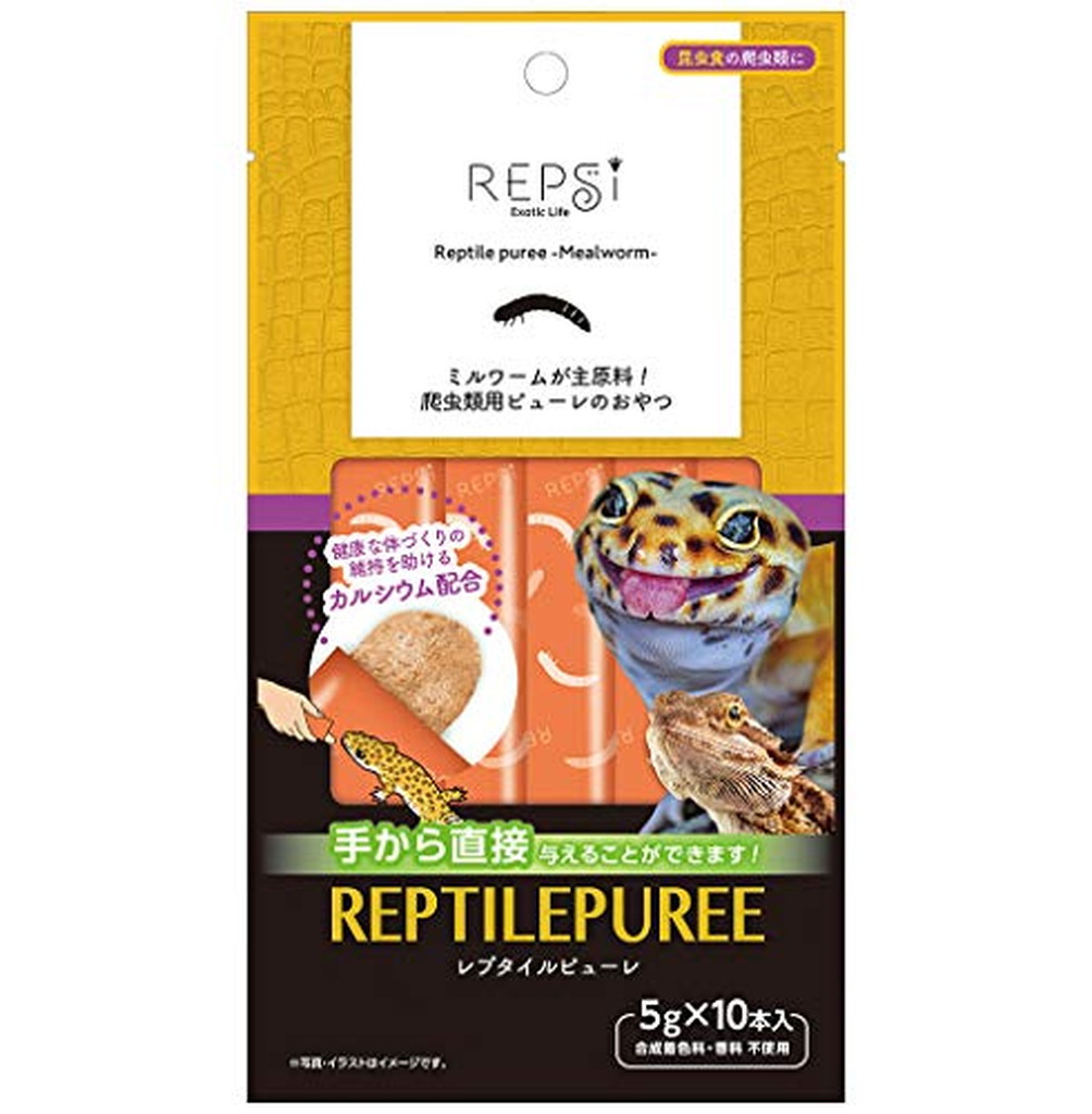 REPSI レプタイルピューレ 5g 10本入 ミルワーム 爬虫類用 送料無料限定セール中 ミルワーム