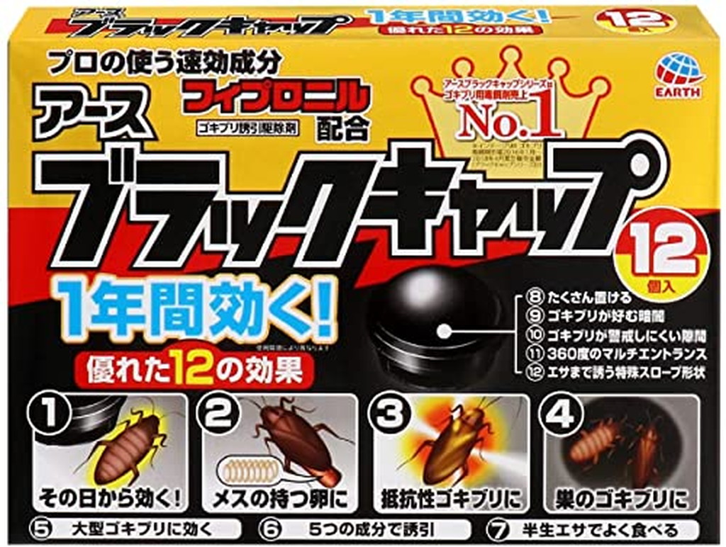 ブラックキャップ ゴキブリ駆除剤(12個入*2箱セット)【ブラックキャップ】