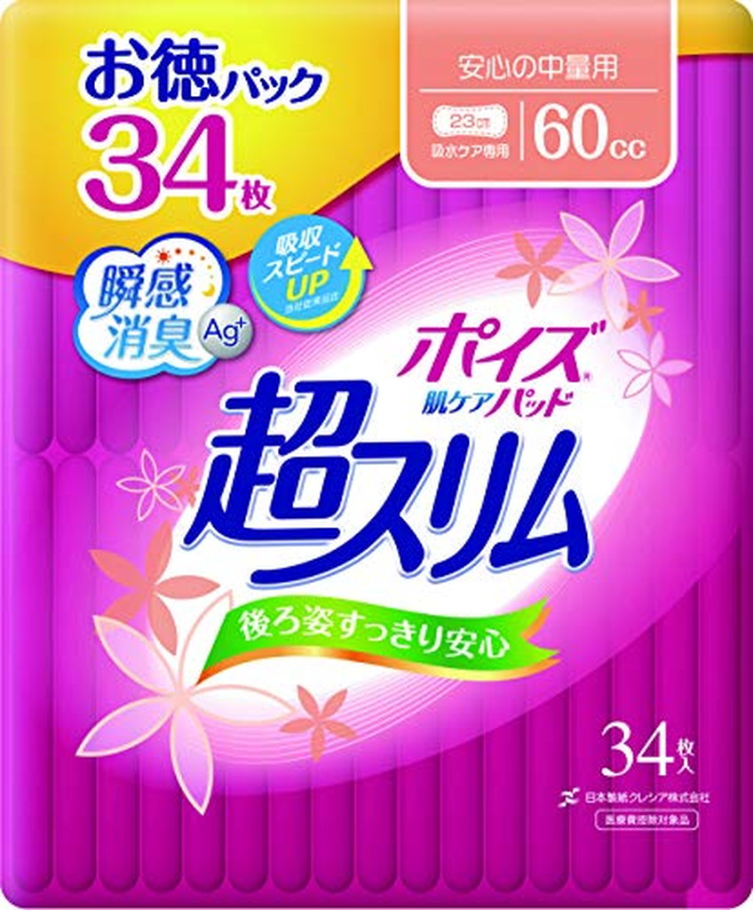 格安 価格でご提供いたします ポイズ 肌ケアパッド 吸水ナプキン 超スリム 安心の中量用 60cc 34枚入 3袋セット qdtek.vn