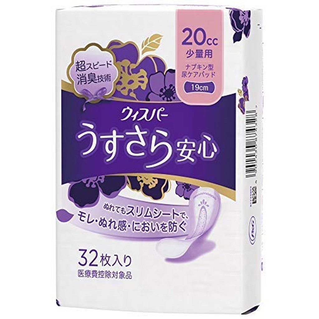 休み ウィスパー うすさら安心 女性用 吸水ケア 20cc 少量用 32枚入 3袋セット