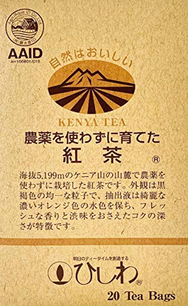 ひしわ 農薬を使わずに育てた紅茶TBケニア(20袋入*2箱セット)