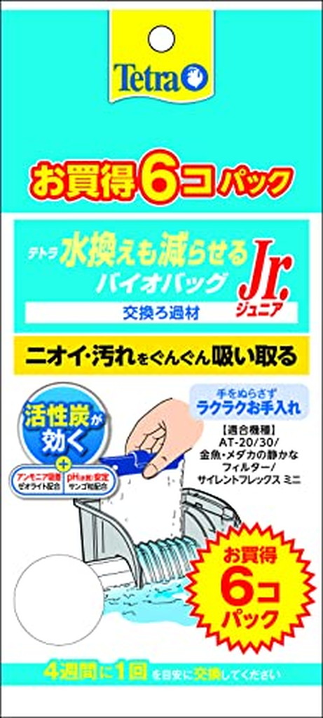 発売モデル テトラ 水換えも減らせるバイオバッグJr. 6個パック Tetra