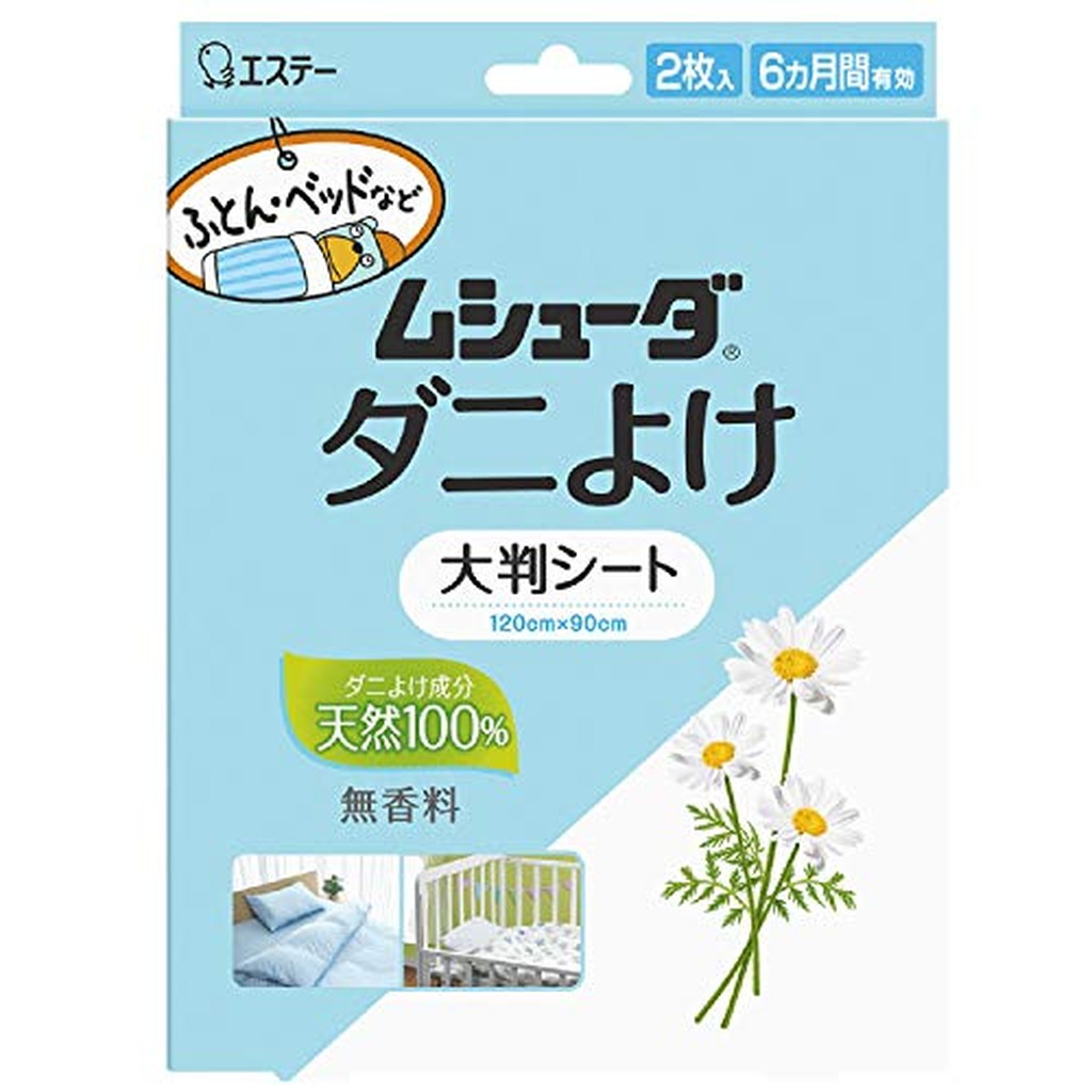 ムシューダ ダニよけ 大判シート 無香料 ふとん ベッド ベビーベッド(2枚入*20箱セット)【ムシューダ】
