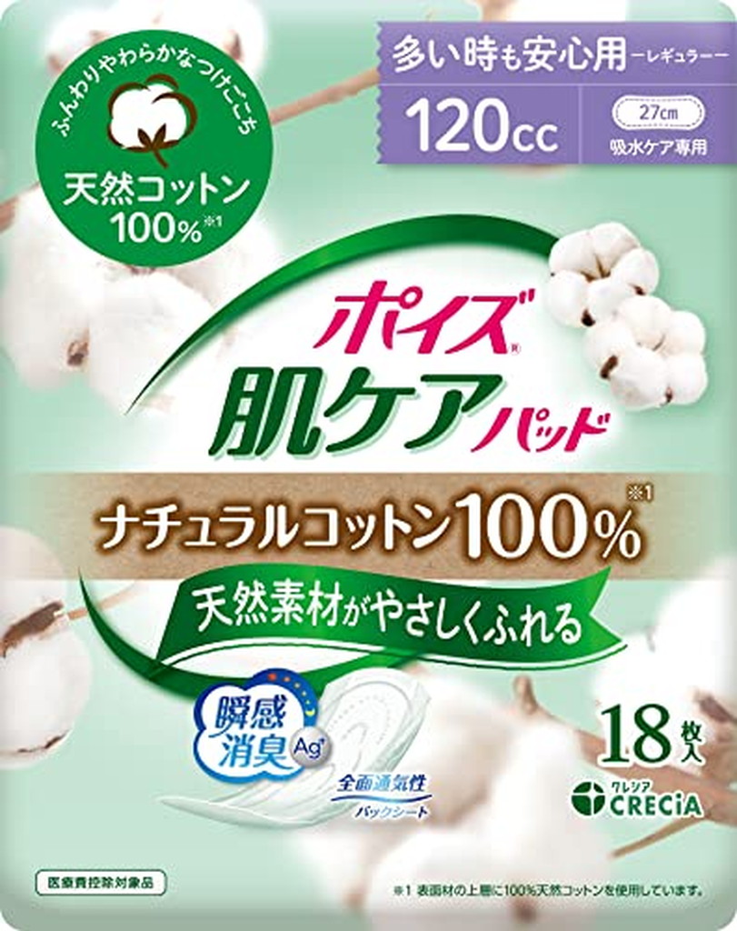 有名人芸能人】 ポイズ 肌ケアパッド ナチュラルコットン100％ 多い時も安心用 18枚入 qdtek.vn