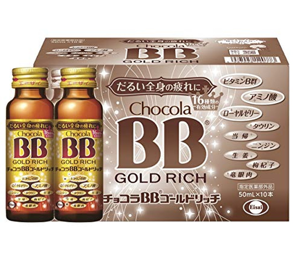 チョコラBBゴールドリッチ 指定医薬部外品(50ml*10本入) 医薬品・医薬部外品