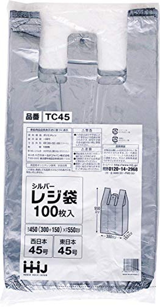 レジ袋 西 東日本45号 シルバー 厚さ0.02mm TC-45 100枚入 色々な