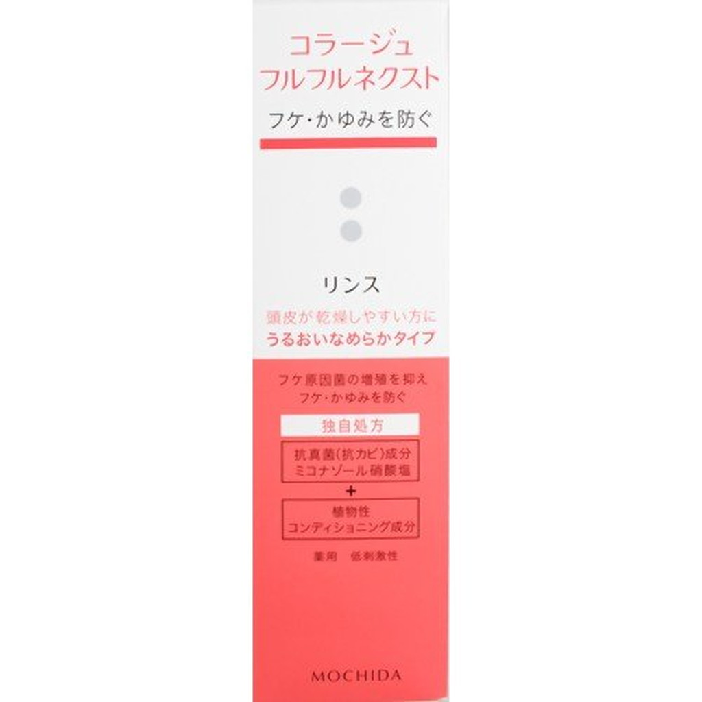コラージュフルフルネクスト リンス うるおいなめらかタイプ(200ml*12個セット)【コラージュフルフル】