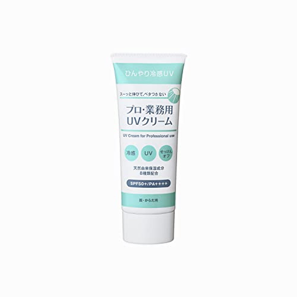 21年新作入荷 プロ 業務用 Uvクリーム 50g