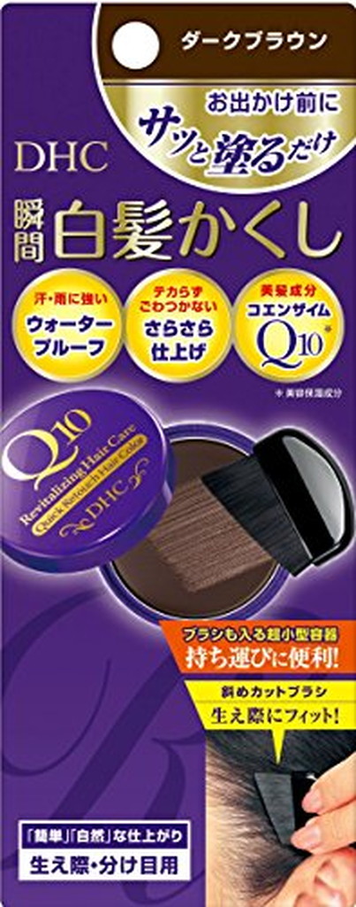 市場 DHC Q10 ダークブラウン SS クイック白髪かくし