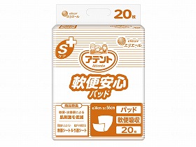 G Sケア軟便安心パッド20枚/ケース/20枚 大王製紙 763111|生活雑貨のお店!Vie-UP