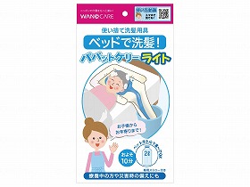 パパットケリー・ライト/箱/- 株式会社ワノケア WCR-01B