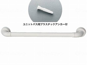 セーフティーバーI−UB-N/ホワイト/80cm アロン化成 874140|生活雑貨のお店!Vie-UP