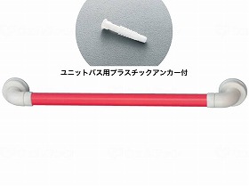 セーフティーバーI−UB-N/レッド/80cm アロン化成 874147|生活雑貨のお店!Vie-UP