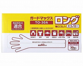 ガードマックスロング　袖口ゴム入　ｴｺﾉﾐｰ/ﾅﾁｭﾗﾙ/ｹｰｽ ホワイトマックス TO-30A｜生活雑貨のお店！Vie-UP