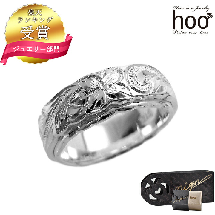 【ランキング受賞】hoo ハワイアンジュエリー リング hoo-0007 ハワイアンジュエリー hoo シルバー リング 指輪 ロジウム お守り プレゼント ギフト プレゼント シルバーリング 可愛い 誕生日 レディース 誕生日 プレゼント 彼女 誕生日プレゼント 女性｜天使の卵 with LOVERS SCENE