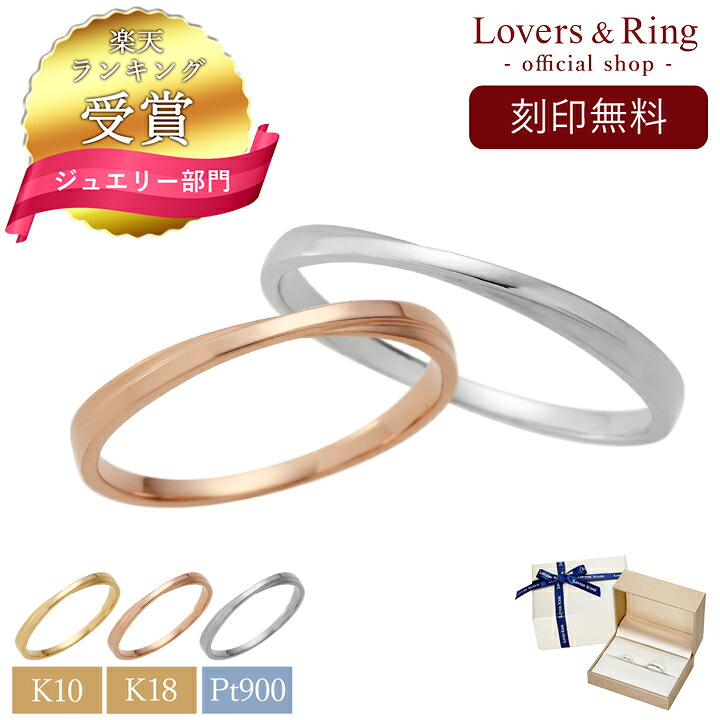 【刻印無料】K10 ペアリング 刻印 K18 ペアリング プラチナ 18金 10金 ペアリング ピンクゴールド クロス 結婚指輪 ゴールド プラチナ 婚約指輪 カップル お揃い ペアリング カップル 2個セット LSR0604PK-WG レディース ギフト 彼女 誕生日プレゼント 女性