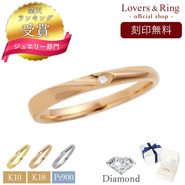 【刻印無料】K10 ダイヤモンド リング 刻印 K18 10金 ピンクゴールド リング レディース プラチナ リング　ダイヤモンド LSR0650DPK リング 誕生石 ダイヤモンド プレゼント ジュエリー ダイヤ 普段使い 彼女 誕生日プレゼント 女性｜天使の卵 with LOVERS SCENE