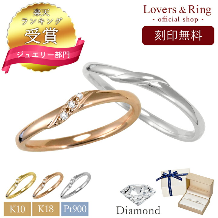 楽天市場】【楽天1位】K10 ダイヤモンド ペアリング 刻印 結婚指輪