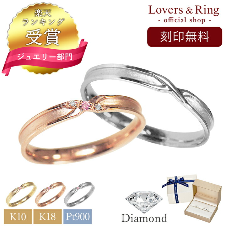 【1位】K10 ダイヤモンド ペアリング 刻印 結婚指輪 マリッジリング ペア 2本セット 10金 刻印 プラチナ 結婚指輪 ピンクゴールド ダイヤモンド 18金 18k カップル お揃い プレゼント LSR0661 彼女 誕生日プレゼント 女性 マリッジリング 偶数号
