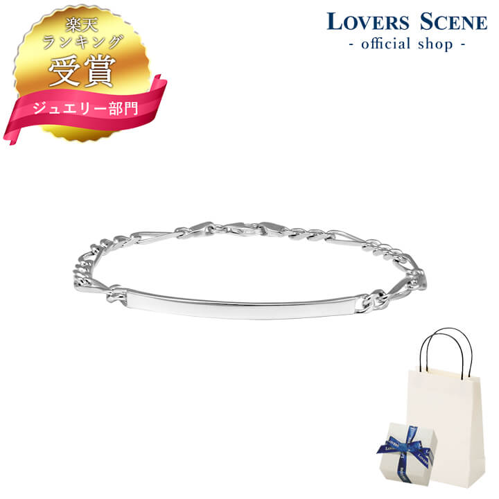 【ランキング受賞】ブレスレット レディース シルバー フィガロチェーン プレート ブレスレット メンズ レディース LSB1111 ブレスレット ギフト 誕生日 女性 男性 プレゼント 彼女 彼氏 誕生日プレゼント 男性 女性 カップル お揃い プレゼント