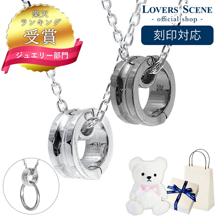 希少 ペア リングホルダー ネックレス ペンダント 指輪 をネックレスにする Lovers Scene ラバーズシーン ペアネックレス リングホルダー メンズ レディース シルバー ブラック 黒 ピンク Lsp0074 45 Bk55 彼女 母の日 プレゼント 女性 早割クーポン Outmore Pt