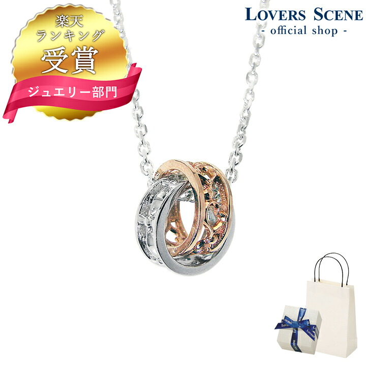 【ランキング受賞】ネックレス レディース LOVERS SCENE シルバーネックレス レディース ペンダント シルバー ピンクゴールド加工 LSP0083PKRM-40 シンプル 人気 ギフト 誕生日 女性 彼女 プレゼント 誕生日彼女 誕生日プレゼント 女性