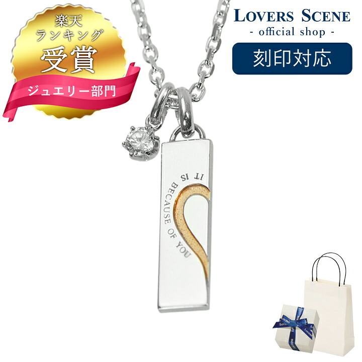 【刻印対応】LOVERS SCENE シルバープレートハート ネックレス レディース ペンダント シルバー ピンクゴールド加工 ピンク LSP0084CZPKRM-40 普段使い 彼女 誕生日プレゼント 女性