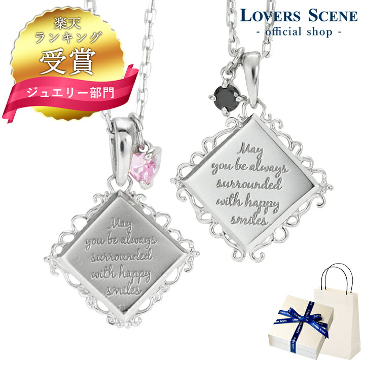 送料無料 ペア Lovers Scene ラバーズシーン シルバーメッセージプレート ペアネックレス ネックレス レディース ペンダント メンズ ペア シルバー ロジウム加工 Lsp0092bkczrm Pkczrm シンプル 人気 ギフト 誕生日 プレゼント 誕生日彼女 誕生日プレゼント 女性