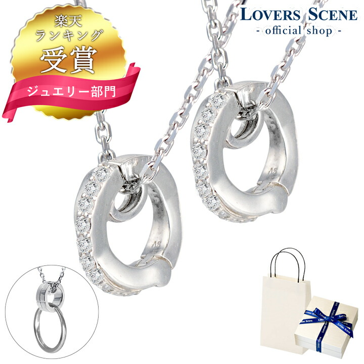 リングホルダー ネックレス ペンダント 指輪 をネックレスにする Lovers Scene ペアネックレス メンズ レディース Lsp0105cz 45 55 シンプル 人気 ギフト 誕生日 カップル 夫婦 お揃い プレゼント 誕生日指輪 彼女 誕生日プレゼント 女性 3周年記念イベントが