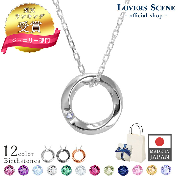 【1位】選べる誕生石12色 ネックレス メンズ ネックレス シルバー LSP0114BS-55 リング ツイスト ネックレス 誕生日 プレゼント ギフト 記念日 男性 プレゼント 彼女 誕生日プレゼント 彼氏 7,774円