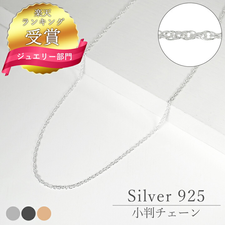 45cmチェーン　 太陽 シルバー ヴィンテージネックレス NAVY 楽天市場】【ランキング受賞】シルバー925 ベネチアンチェーン