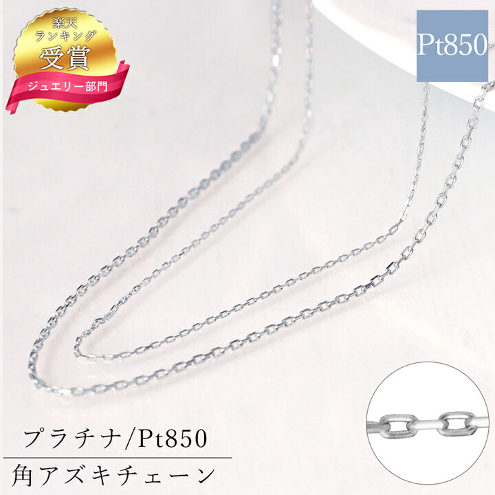 楽天市場】42センチ プラチナ（Pt850）スクリューチェーン
