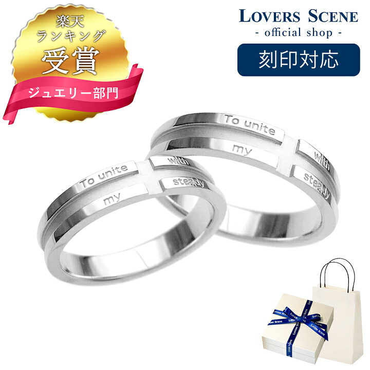 【刻印対応】ペアリング 刻印 シルバー925 ペアリング シルバー LSR0017-PAIR シルバーリング ペアリング 指輪 クロス プレゼント リング 刻印可能 シルバー アクセサリー ギフト 誕生日 プレゼント 彼女 誕生日プレゼント 女性｜天使の卵 with LOVERS SCENE