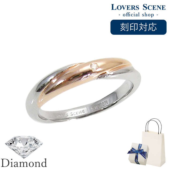 格安人気 刻印対応 Lovers Scene ラバーズシーン シルバーリング レディース Lsr0091dpkrm シルバーリング ペアリング ペア 指輪 ダイヤモンド ピンクゴールド プレゼント リング 刻印 ギフト かわいい プレゼント 普段使い 彼女 母の日 プレゼント 女性 安い Itez In