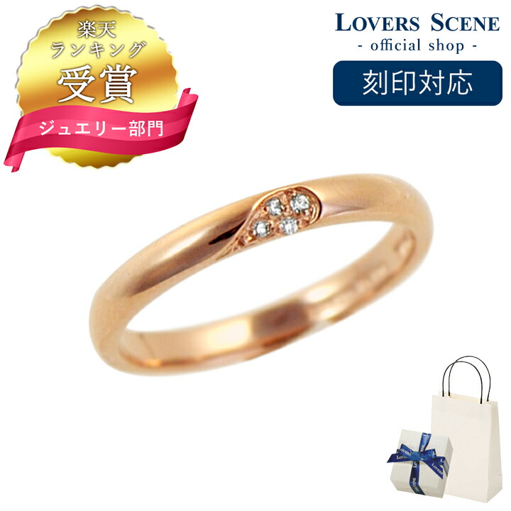 50 Off 刻印対応 Lovers Scene ラバーズシーン シルバーリング レディース Lsr0108czpk シルバーリング ペアリング ペア 指輪 ハート ピンクゴールド プレゼント リング 刻印可能 シルバー ジュエリー ギフト かわいい プレゼント 普段使い